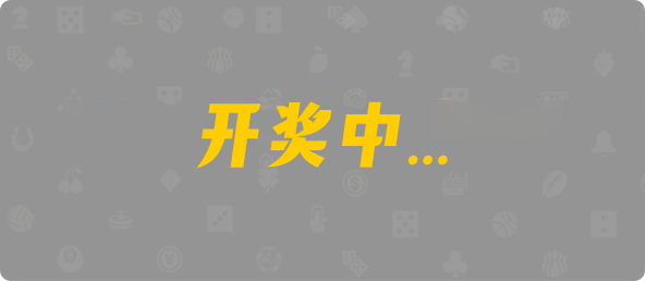 加拿大西28,双项,雪煌算法,加拿大28,预测,在线,加拿大PC结果,加拿大pc28预测,在线预测,加拿大28开奖结果,加拿大28走势咪牌,组合